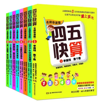8 Ks Štyri alebo Päť Rýchly Výpočet Aritmetického Si Wu Kuai Suan Matematiky Vzdelávania vyučovací Materiál Knihy