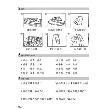 Čínsky Jednoduché, 3. Vydanie, Workbook1 angličtiny a Zjednodušená Čínština Verzia pre Začiatočníkov Vydavateľstvo Dátum :-07-01