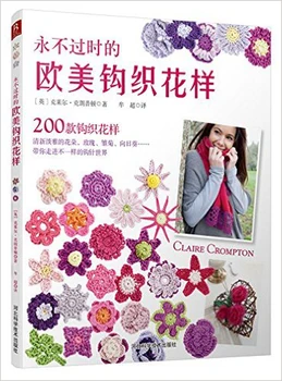 200 Háčkovanie Kvety Zdobením & Trim Háčkovanie pletenie knihy