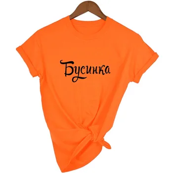 Ženské Letné Krátke Sleeve T-shirt s ruským Listom Tlač Harajuku 90. rokoch Bežné Estetické Grafické Tees Ženy Biele Topy Tričko