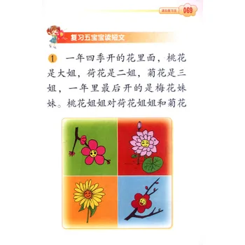 Štyri alebo Päť Rýchle Čítanie Si Wu Kuai Du Zväzok 3 Deti Osvietenie Poznania, Knihy Pre Deti 3~6 Vekových kategórií