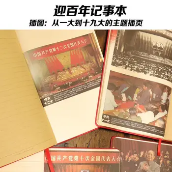CZK Komunistickej Strany Číny Centennial Založenia Strany Notebook Hrubé Notebook Strany Členských Práca Notebook A5