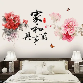 Čínsky Štýl, Kvetinové Steny Nálepky Vintage Poster pre Kancelárie, Spálne, Obývacia Izba Dekor Estetické Domáce Dekorácie Wallstickers