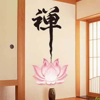 Čínsky Lotus Samolepky Na Stenu Kvet Domova Buddha Zen Nálepky, Obývacej Izby, Spálne Dekorácie Umenie, Nástenné Samolepiace Nálepky