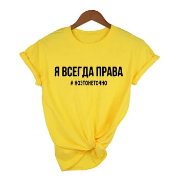 Ruské Písmeno Tlač Ženy Letné Tričko Rusko Nápisy Tumblr Krátky Rukáv Žena Topy Vintage Kolo Krku Tees T-shirts