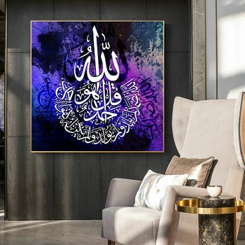 Alah Moslimských Islamic Calligraphy Plátno na Stenu Umenie Maľba Ramadánu Mešita Plagáty A Tlačí na Steny Umenie Fotografie pre Home Decor