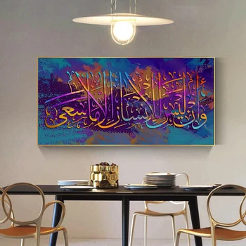 Moslimské Islamic Calligraphy Korán List Plagáty a Tlačí na Steny Umelecké Plátno na Maľovanie Náboženské Obrázok pre Obývacia Izba Domova