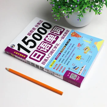 15000 Japonských Slov Vstup Slovnú Zásobu Japonské Slovo Kniha Nula Základné Štandardné Japonský Jazyk Návod Knihy