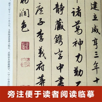 Čínskej Kaligrafie Copybook Predslov k Svätému Náboženstvo Zhao Mengfu Orientálnej Krásne Písanie Učebníc