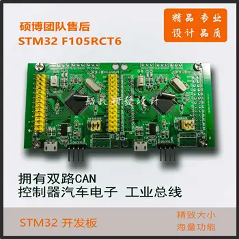 STM32 Vývoj Doska STM32F105RCT6/RBT6 Core Board Dual MÔŽE Autobus Rozvoj Bežné Informácie