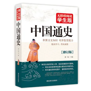 3 ks Historických Záznamov Všeobecné dejiny Číny ZiZhiTongJian pre teenagerov