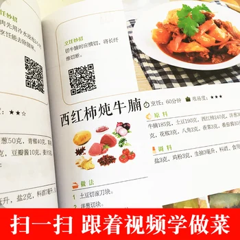 3,600 prípadoch domáceho cookings pre bežných ľudí, Ľahký-k -, aby Čínsky recept varenie učebnice gurmán Knihy