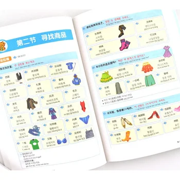Začiatok kórejská Vstupná Diagram Vyslovuje Slová, Gramatické Hovorené Knihy kórejský Zero-Učenie sa na základe kórejský Knihy