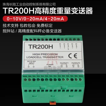 TR200H Váženie Vysielač 0-10V/4-20MA Analógový Výstup TR200 Vysielač