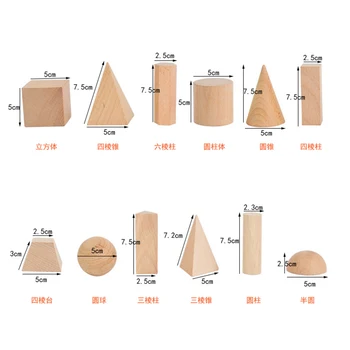 12Pcs/Set Drevené 3D Prázdne Geometrické Tuhé látky Model Matematika Učebné Pomôcky Deti Hračka