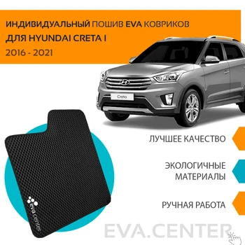 Eva auto rohože na Hyundai Kreta som Generácie 2016-2021 sada 4 rohože a jumper + škvrna/Eva rohože na auto