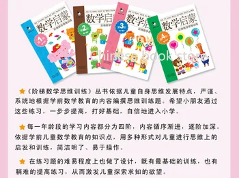4 knihy Čínsky Matematické osvietenie knihy Deti matematiku knihy predškolského vzdelávania čítania knihy pre deti veku 4-5