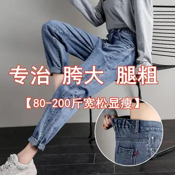 Harlan džínsy dámske voľné jarné a jesenné oblečenie 2019 štíhly a tuku MM plus veľkosť vysoký pás nohavice príliv dlhé nohavice