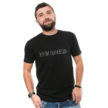 Ruský Útok povedať, Čo Sa Fxxk Ste Kňučanie Tlačiť T-Shirt Bavlna Bežné Tričká Unisex Topy Pánske Dámske tričko