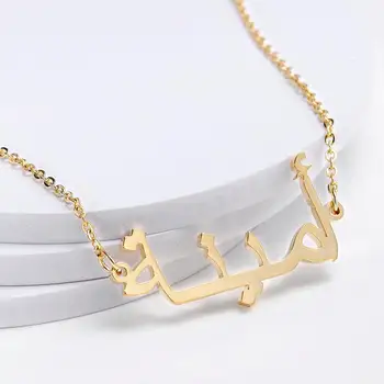 Arabský Názov Náhrdelník Z Nehrdzavejúcej Ocele Choker Zlatá Farba Osobné Nameplated Náhrdelníky & Prívesky Vlastné Šperky Darček